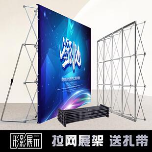 拉网展架大型年会签名签到墙KT板广告展示架折叠海报架伸缩背景