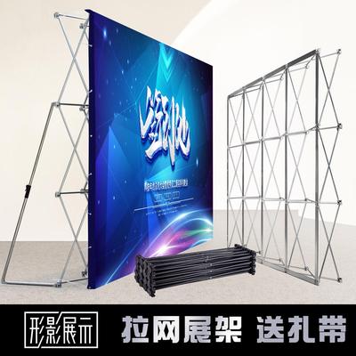 拉网展架大型年会签名签到墙KT板广告展示架折叠海报架伸缩背景