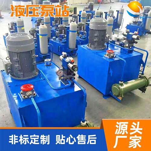 工业液压泵站折弯机机床动力伺服防爆成套液压系统源头工厂液压站