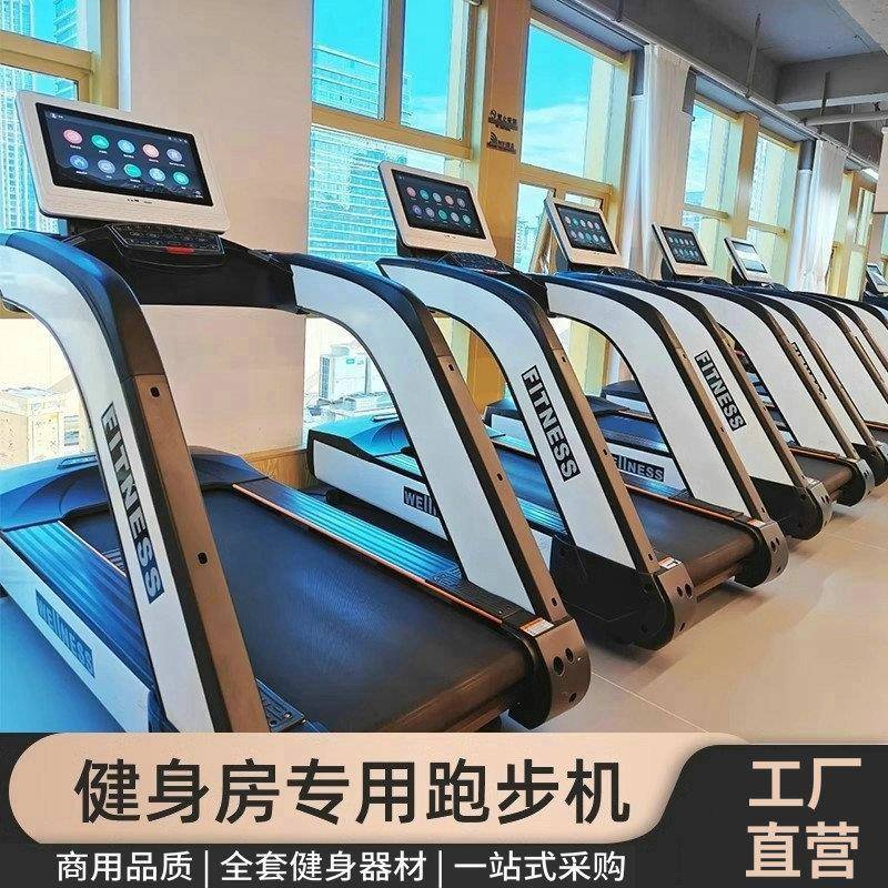商用跑步机健身房静音减震多功能家用大型走步机室内有氧全套器材