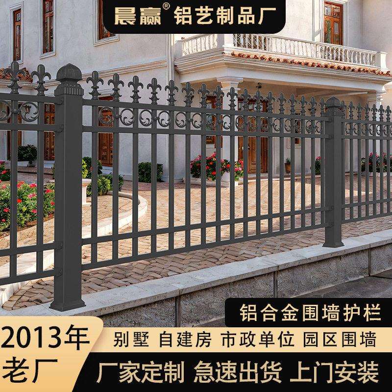 铝合金围栏庭院子别墅护栏家用小院栅栏杆中欧式铝艺铁艺围墙遮挡