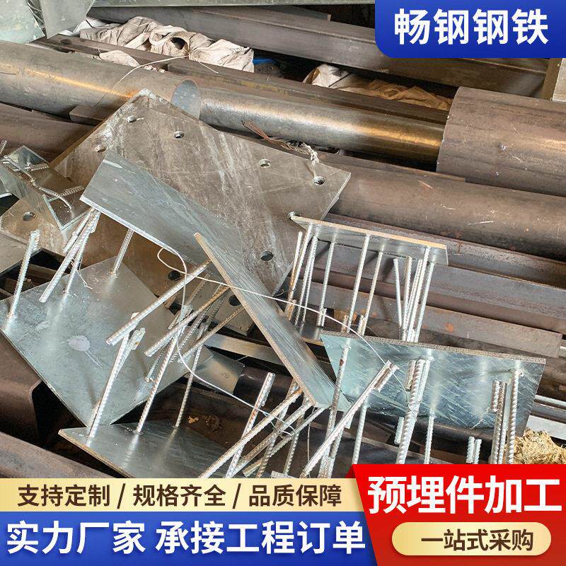 镀锌预埋件建材加工带腿四爪焊凳地脚焊接预埋件钢结构预埋件加工