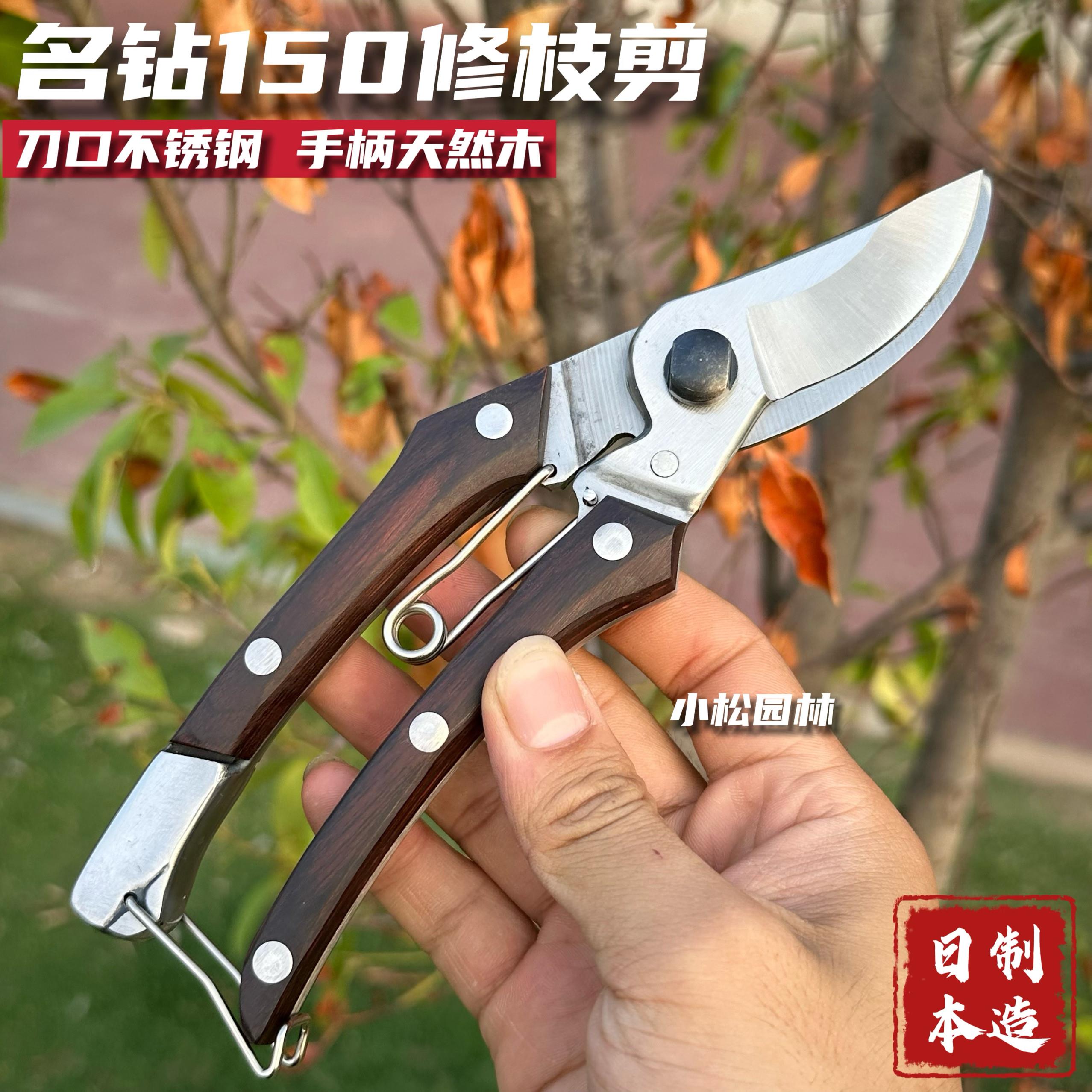 高档名钻牌修枝剪150树枝剪园艺剪刀园林工具整枝剪剪刀