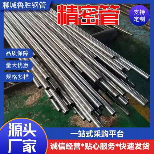 精密钢管20#45#精密无缝钢管空心管小口径精拉管冷拔精密光亮管