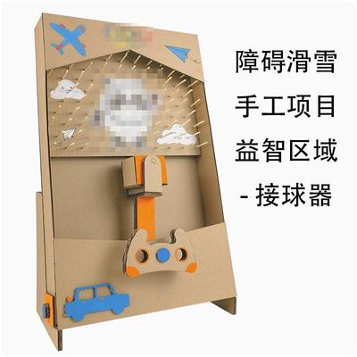 益智玩教具接球器材料半成品幼儿园变废为宝diy废物利用手工制作