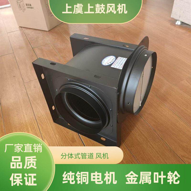全金属分体式管道风机 JDF-D-200-54 700风量 220pa  120W
