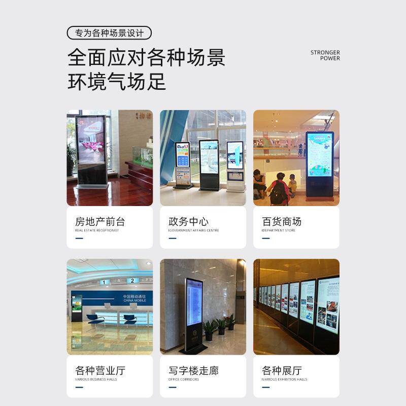 65/75/85寸广告机显示屏一体机落地立式广告显示器智能远程播放