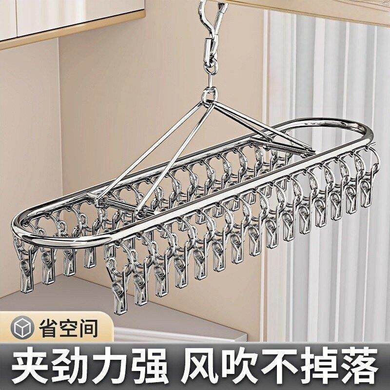 袜子晾晒架多夹子不锈钢阳台挂凉内衣架子多功能晾衣架晒袜子神器
