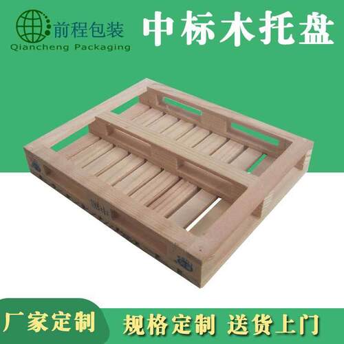 叉车木质卡板货架垫板物流栈板厂家销售中标木托盘