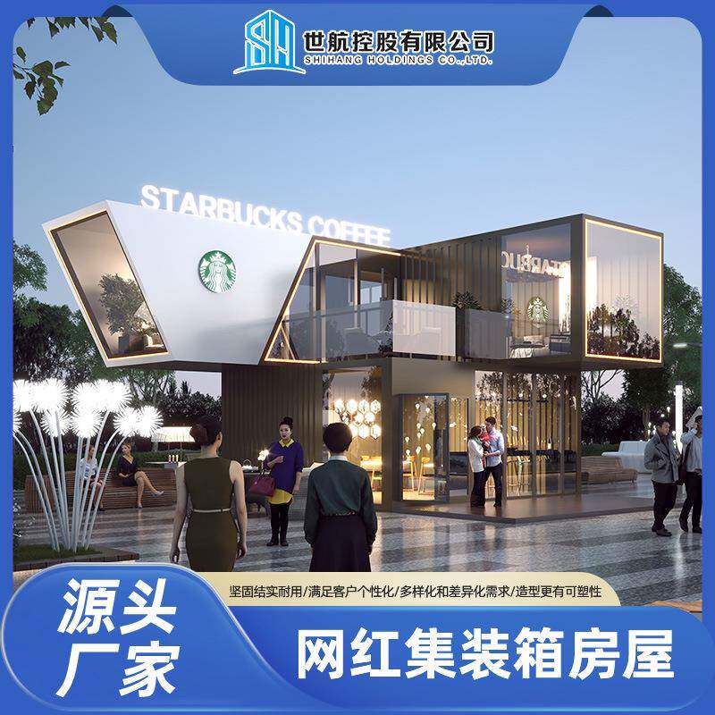 多网红民宿酒店景区文旅房咖啡店便利店移动集装箱街区拼装可拆卸