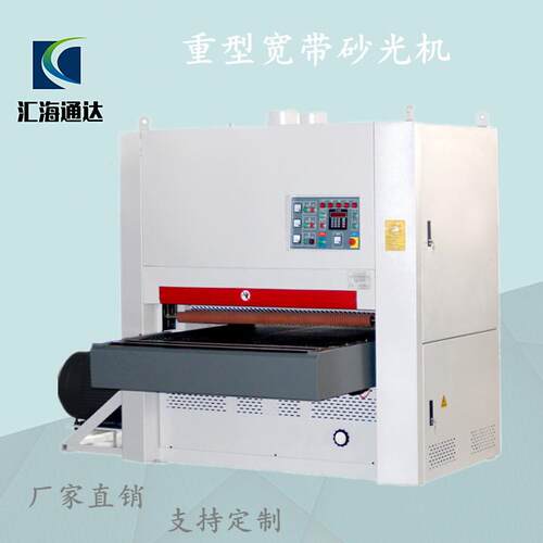 重型宽带砂光机双砂定厚木材砂光机重型刨砂机金属水磨砂光机