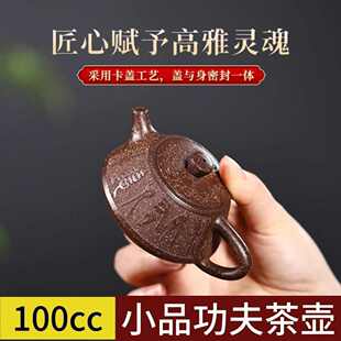 宜兴正宗紫砂壶原矿朱泥大红袍简约创意刻绘小石瓢壶家用高档茶壶