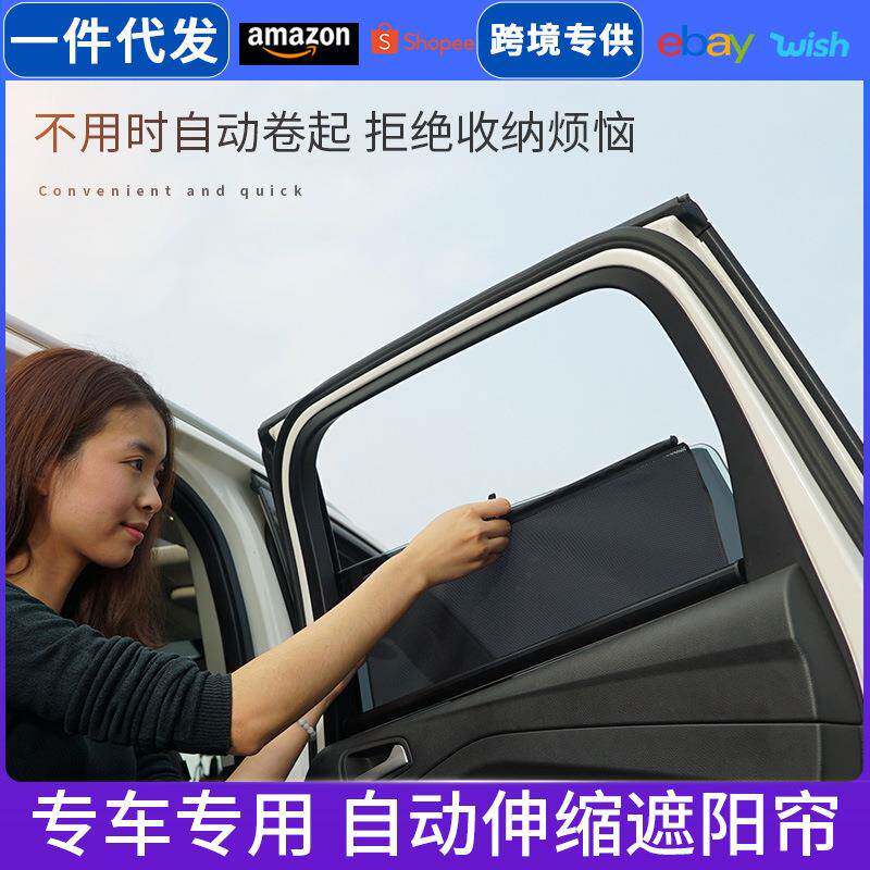 自动拉伸式网纱窗帘汽车夏季防嗮伸缩车窗遮阳挡