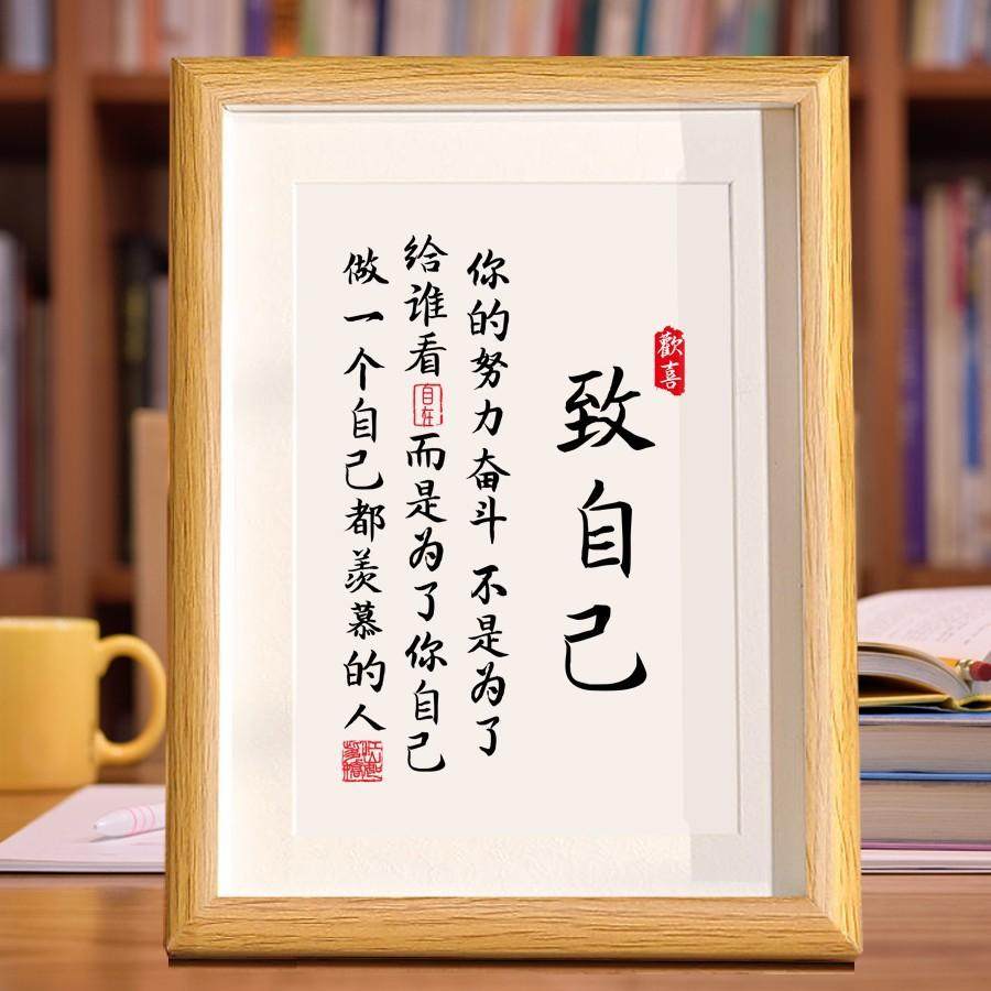 中考加油礼品高考励志小物件小升初相框摆件学生18岁成人礼礼物,家居饰品,DIY亲子装饰画,淘宝优惠券,粉丝福利购,淘宝优惠卷