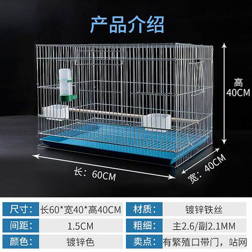 腾旭文鸟笼镀锌铁丝60*40带繁殖口宠物鸟笼玄凤笼鹦鹉笼小太阳笼