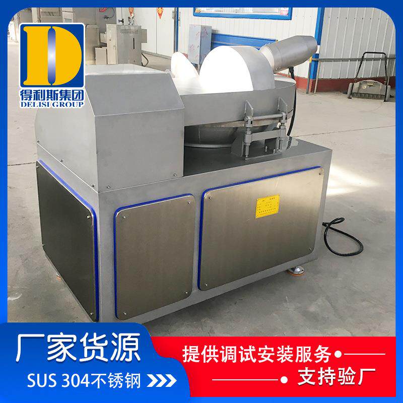 125型鱼豆腐斩拌机 变频全自动斩拌机 肉菜馅饺子馅斩拌机器