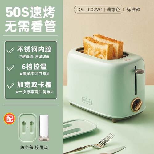 小熊烤面包机DSL-C02W1家用多士炉全自动加热三明治早餐机土司片