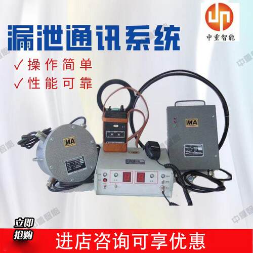 出售漏泄通讯系统 规格齐全漏泄通讯系统 KTL137漏泄通讯系统