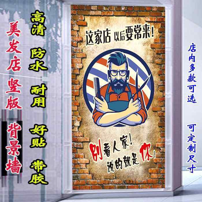 发廊玻璃橱窗模特图片新款发型理发店揽客营销宣传广告海报写真画