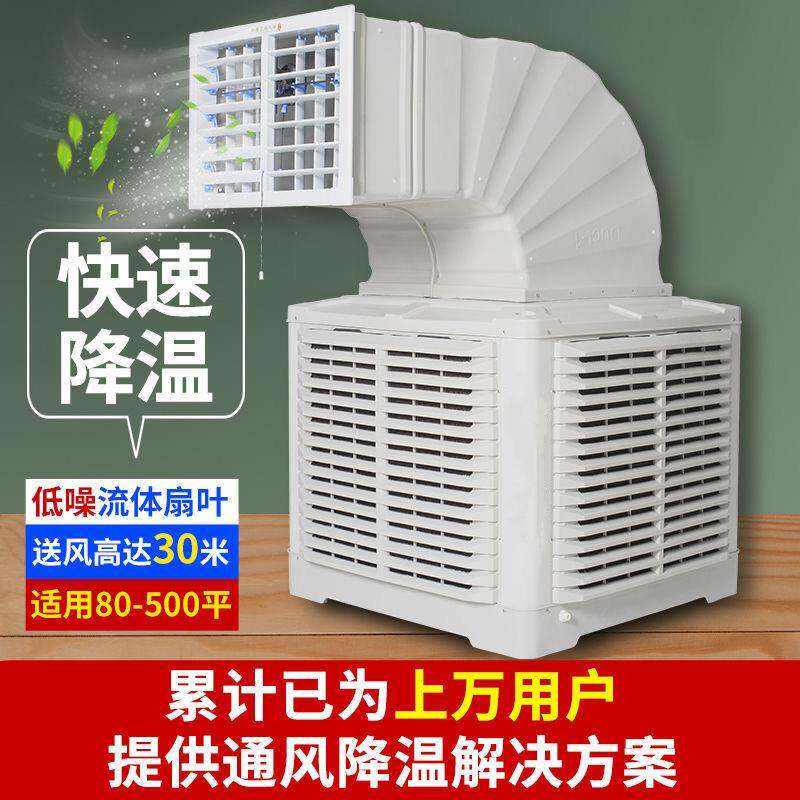 厂房车间仓库降温设备水帘空调23000风量变频工业环保水冷空调