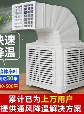 厂房车间仓库降温设备水帘空调23000风量变频工业环保水冷空调