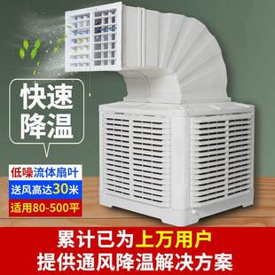 厂房车间仓库降温设备水帘空调23000风量变频工业环保水冷空调