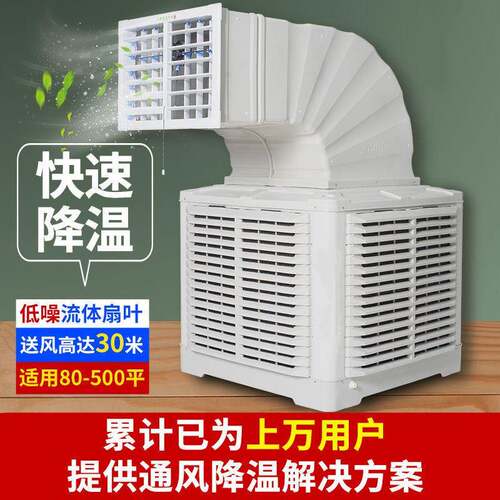 厂房车间仓库降温设备水帘空调23000风量变频工业环保水冷空调