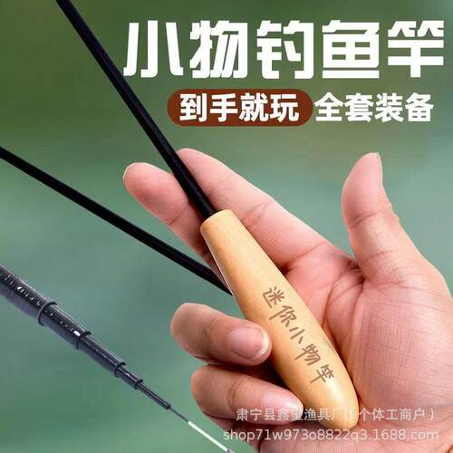 小钓渔竿套装短节便捷儿童渔竿溪流秆鳑玻马口微物钓渔小手竿