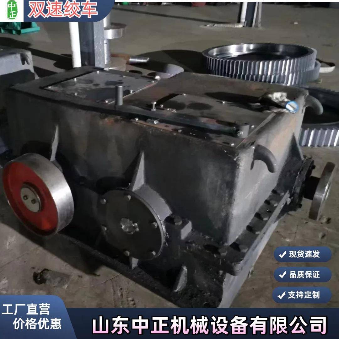JSDB-10双速绞车减速箱总成生产厂家 JSDB-10双速轿车靠背轮照片