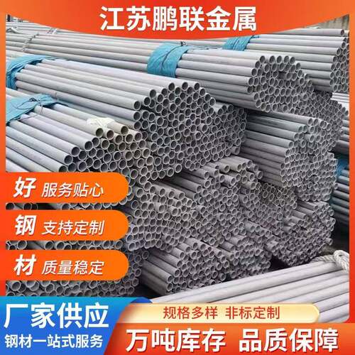 厂家供货TP304不锈钢流体用无缝管机械用结构管316L无缝管