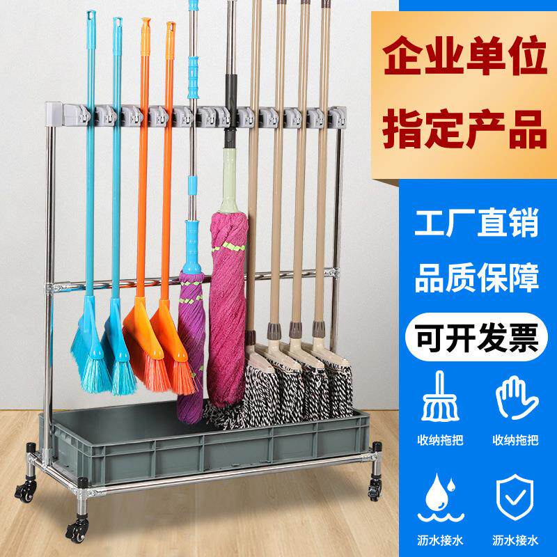 不锈钢移动拖把架落地式放扫把拖布家用清洁工具地拖收纳置物架子