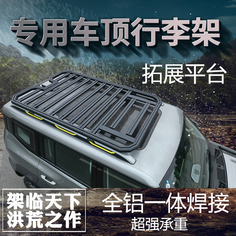 越野SUV车顶行李架铝合金一体行李框多功能拓展平台货架框改装件