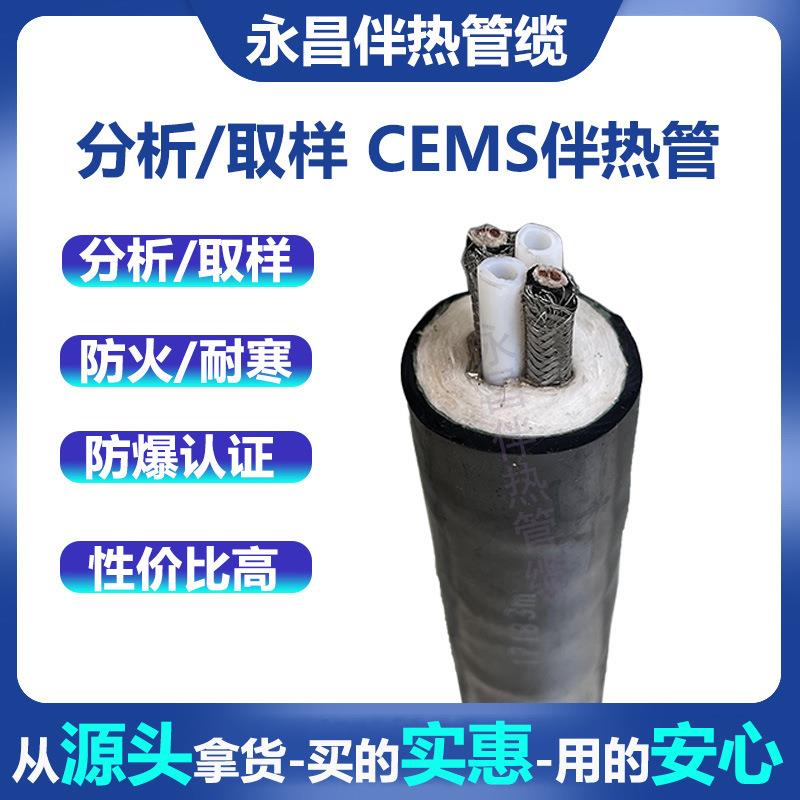 一体化预制管管蒸汽伴热管S2S-1保温绝缘缆电814568加热管