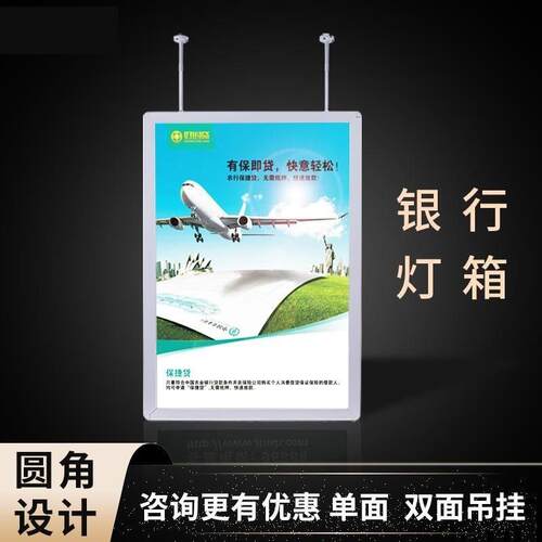银行圆角双面超薄灯箱农行橱窗吊牌悬挂海报吊挂发光广告牌展示牌