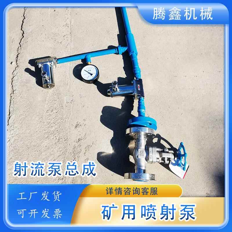 煤矿井下用喷射泵SPB650高中低压汽水两用射流泵