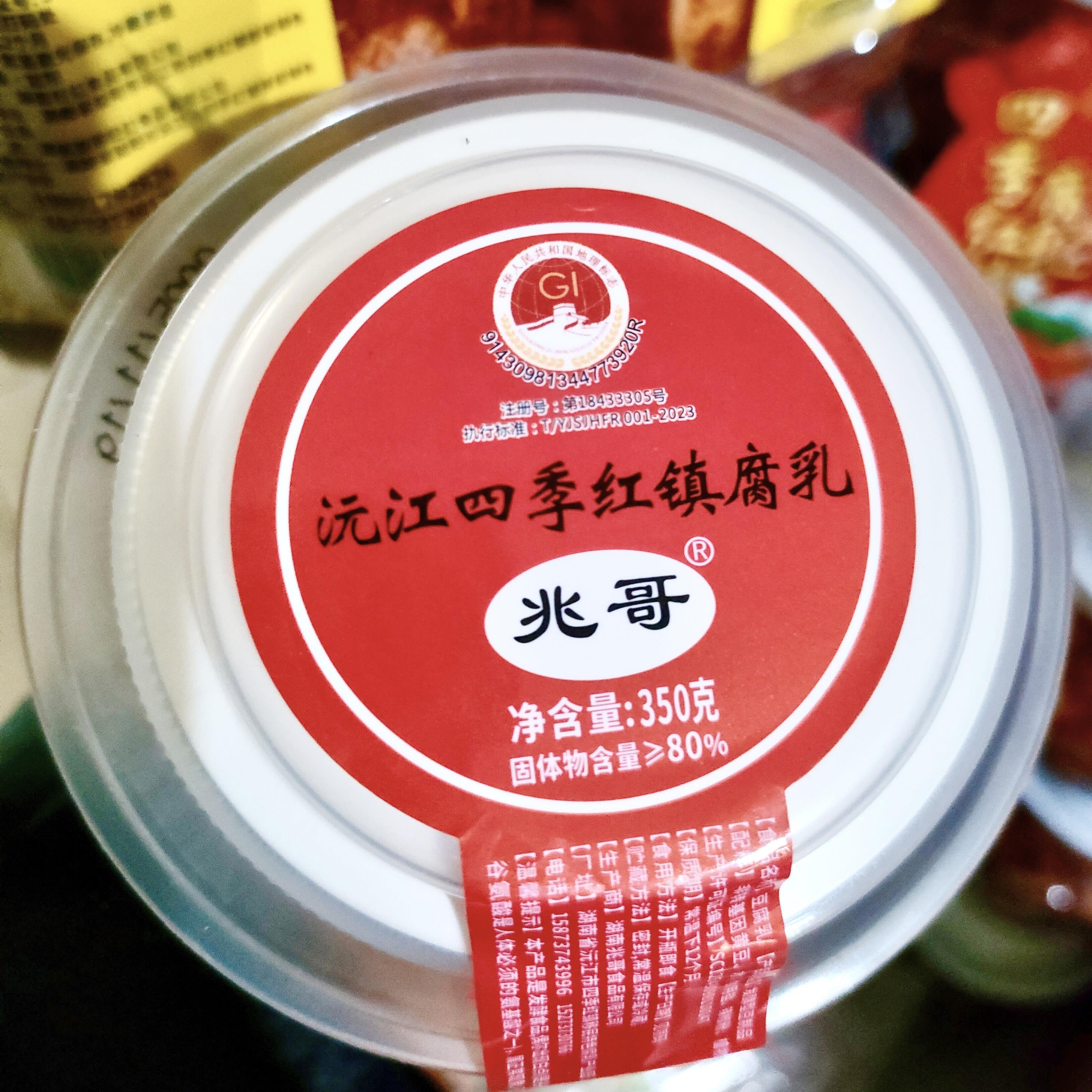 兆哥腐乳豆腐乳霉豆腐下饭菜调味料沅江四季红豆腐乳350克