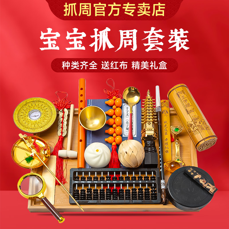 兔宝宝一周岁礼抓周道具用品全套抓阄地毯仪式套装男女孩生日布置