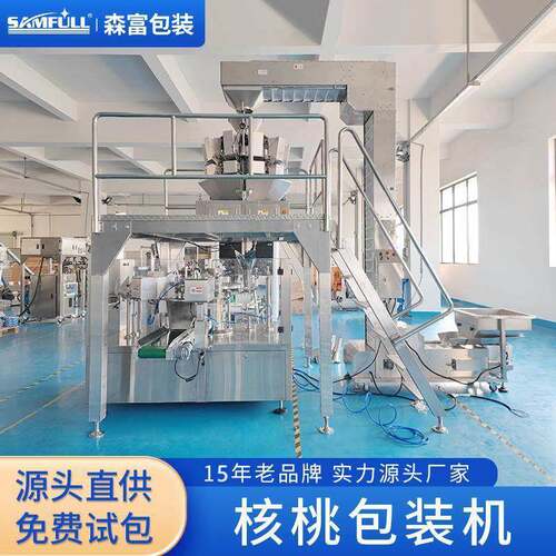 散装糖果包装机称重水平给袋式饼干包装机红枣核桃坚果炒货分装机