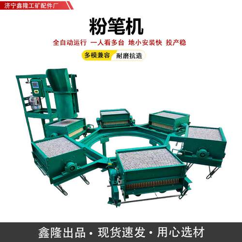 粉笔机 chalk machine无尘粉笔加工机FM800系列粉笔机 彩色粉笔机