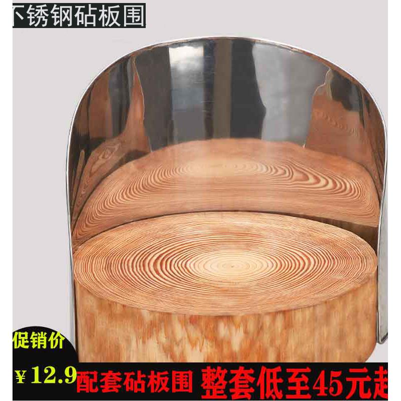松木砧板围不锈钢菜板围护边圆档板围防溅厨房案板围档菜墩围板子