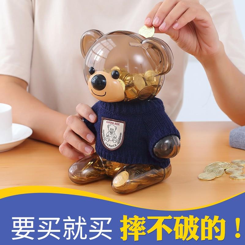存钱罐创意防摔网红儿童储蓄储钱罐硬币透明男孩可爱女孩可以取出