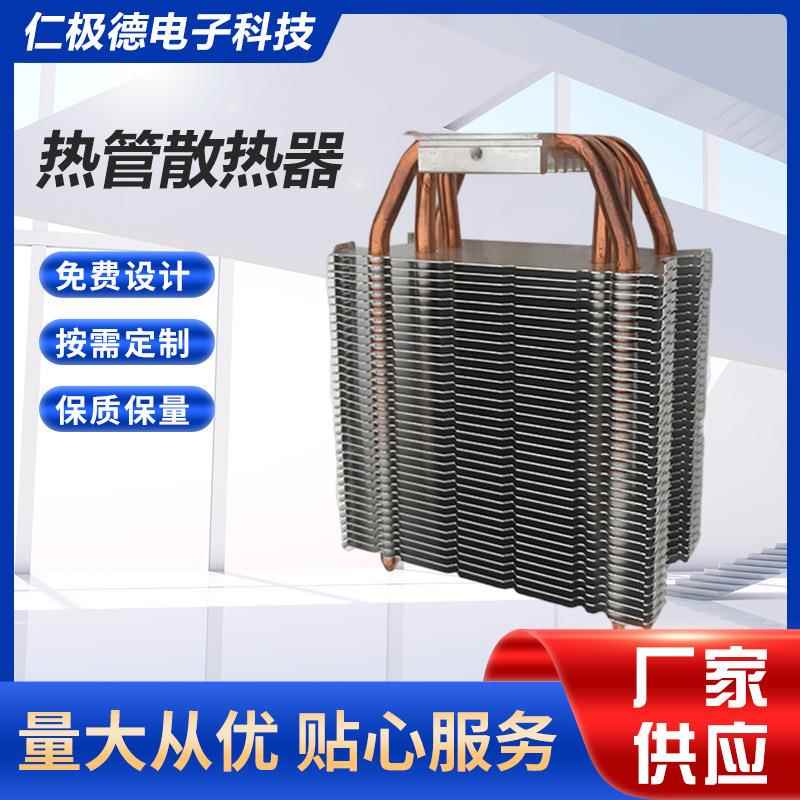 质量保证超导热管鳍片led散热器电子散热器