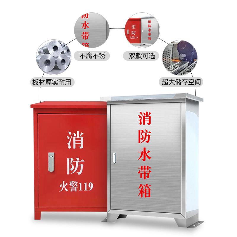 消防栓箱消防水带箱不锈钢防雨加厚落地灭火消防器材工具套装箱