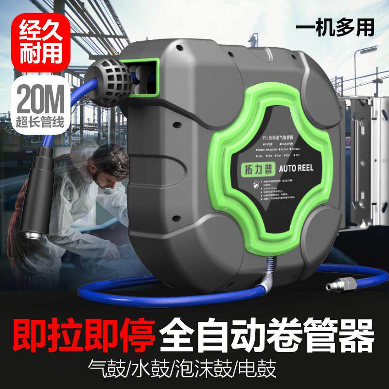 自动伸缩卷管器气鼓电子鼓修车超长20米气管汽车美容店洗车设备汽