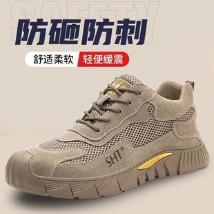 男款 劳保鞋 夏季 透气钢头防砸防刺穿轻便耐磨实心底软底工作安全鞋