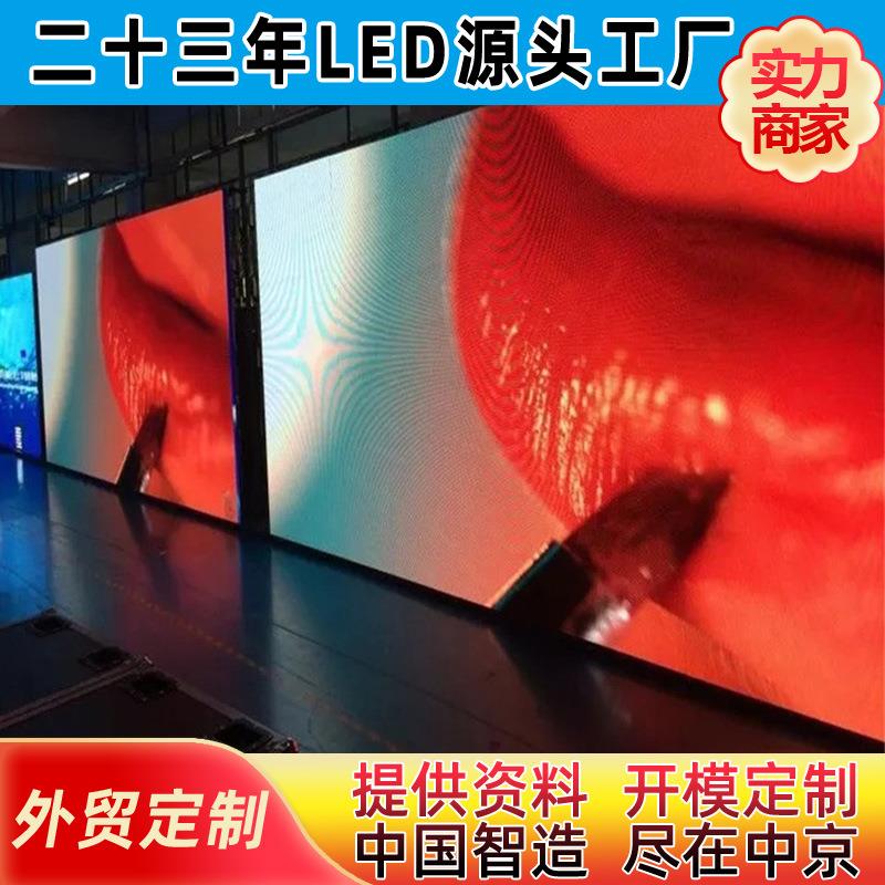 LED显示屏 室内全彩高清P4led舞台显示屏酒店led显示屏P4室内全彩
