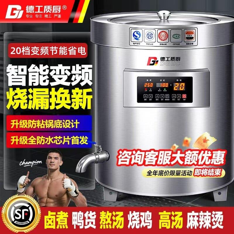 商用不锈钢燃气节能高锅煮肉桶卤肉锅牛羊肉汤锅煲汤桶大容量电热