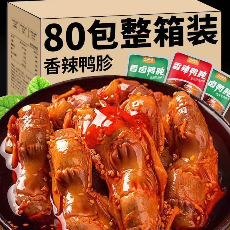 速发现货肉类解馋小零食80包鸭胗鸭肫湖南特产麻辣卤味肉类熟食开