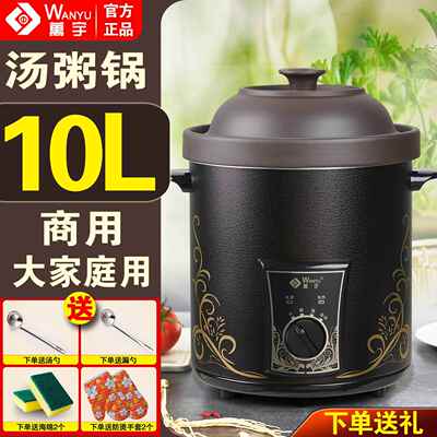 高档万10L紫砂电炖用大商容量陶瓷电汤锅家用熬锅粥神宇器煲汤电