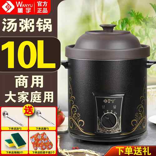 高档万10L紫电锅商炖砂用大容量宇陶瓷电汤锅家用熬粥神器煲汤电
